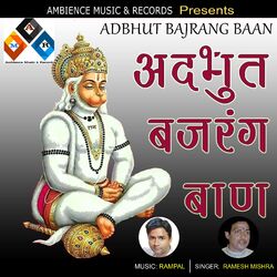 Cover of BAJRANG BAAN