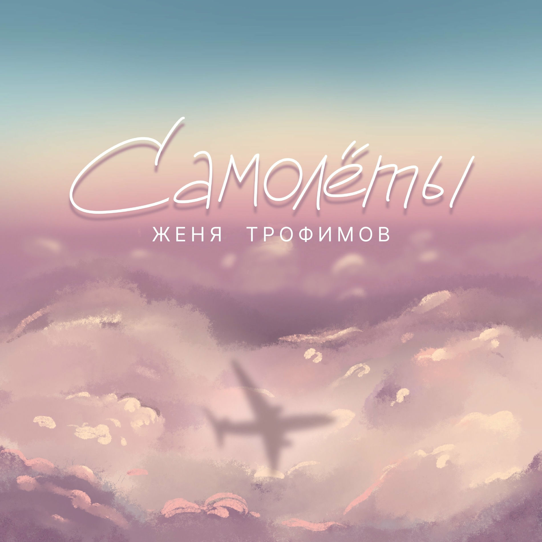 Album picture of что бы она пела