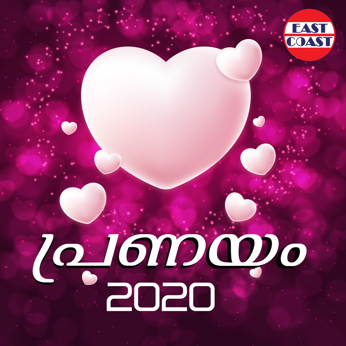 P. Jayachandran - Mannappam Chuttu (From Marubhoomiyile Aana): listen  with lyrics | Deezer