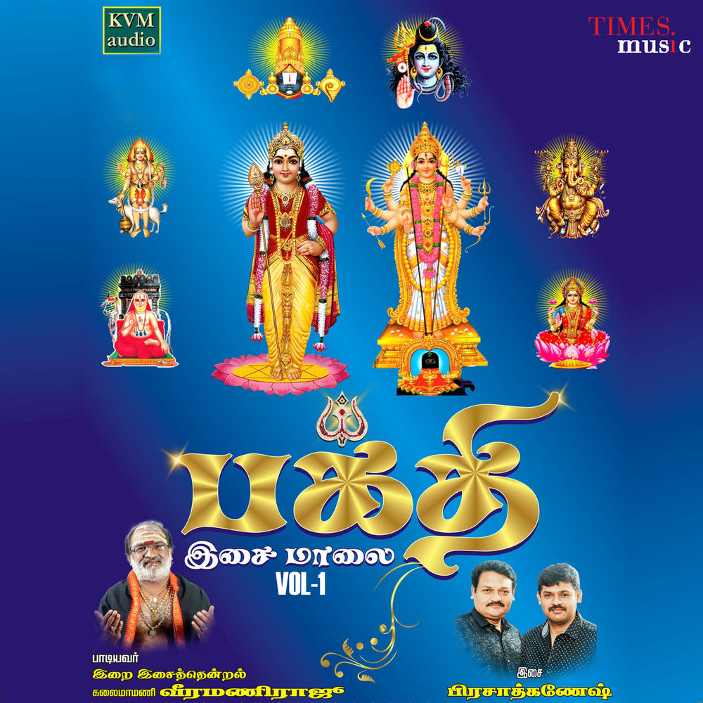 Vazhu Valam Pera