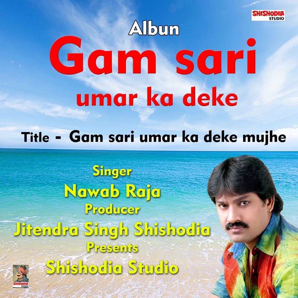 Picture of Gam sari umar ka deke mujhe
