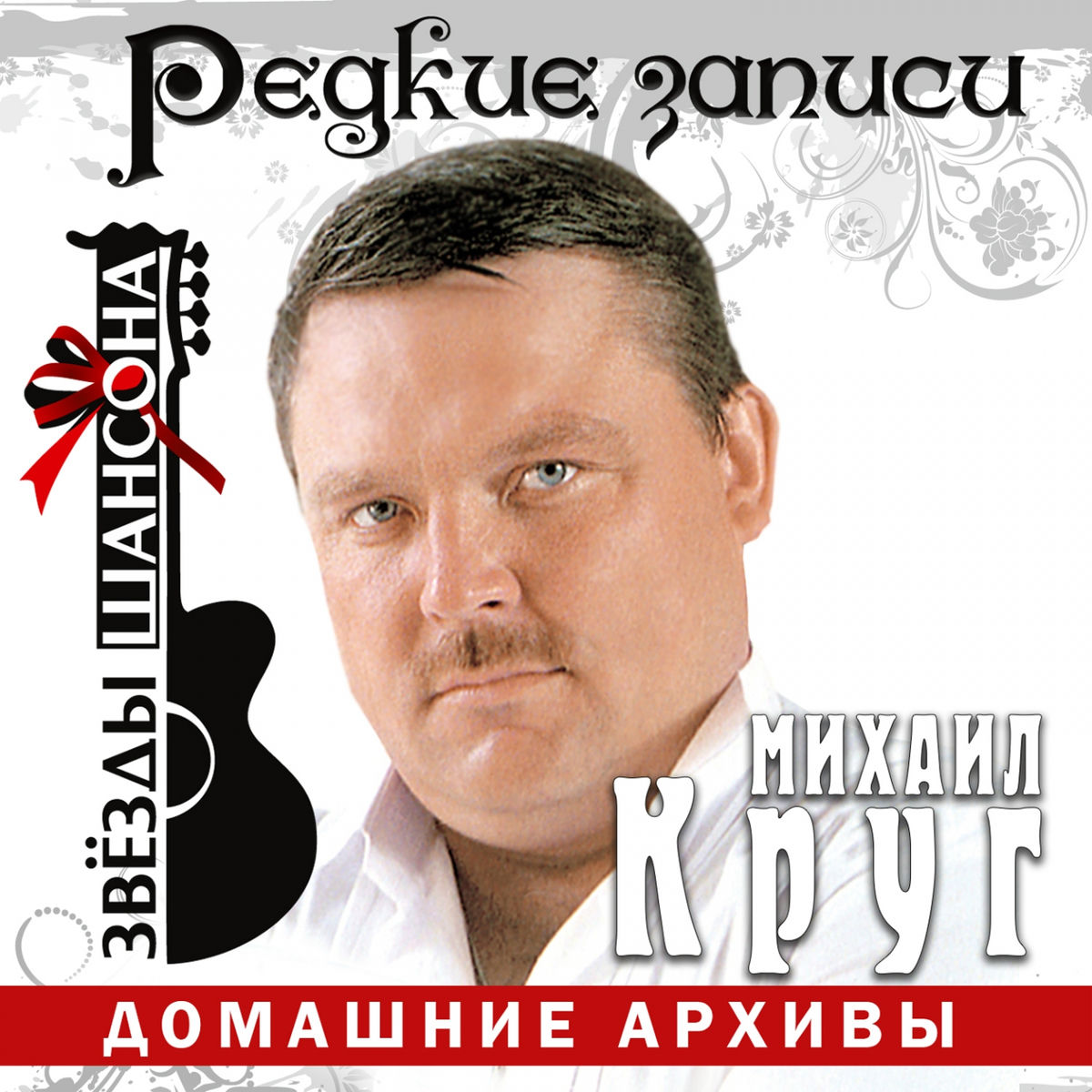 Album cover of Домашние архивы (Live)