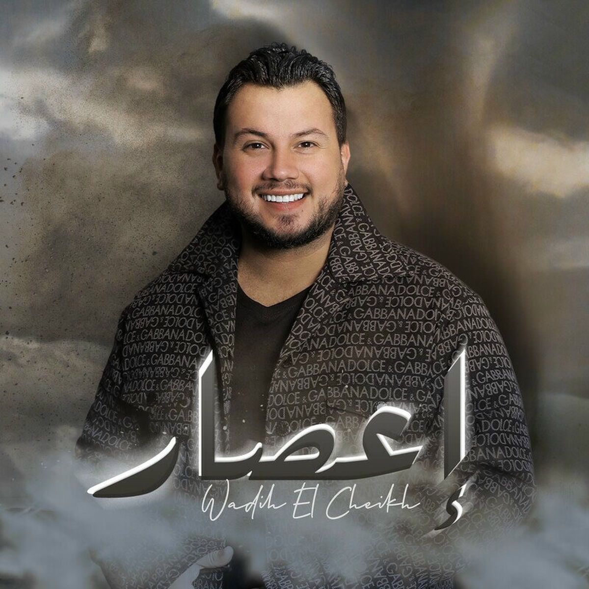 Album cover of إعصار