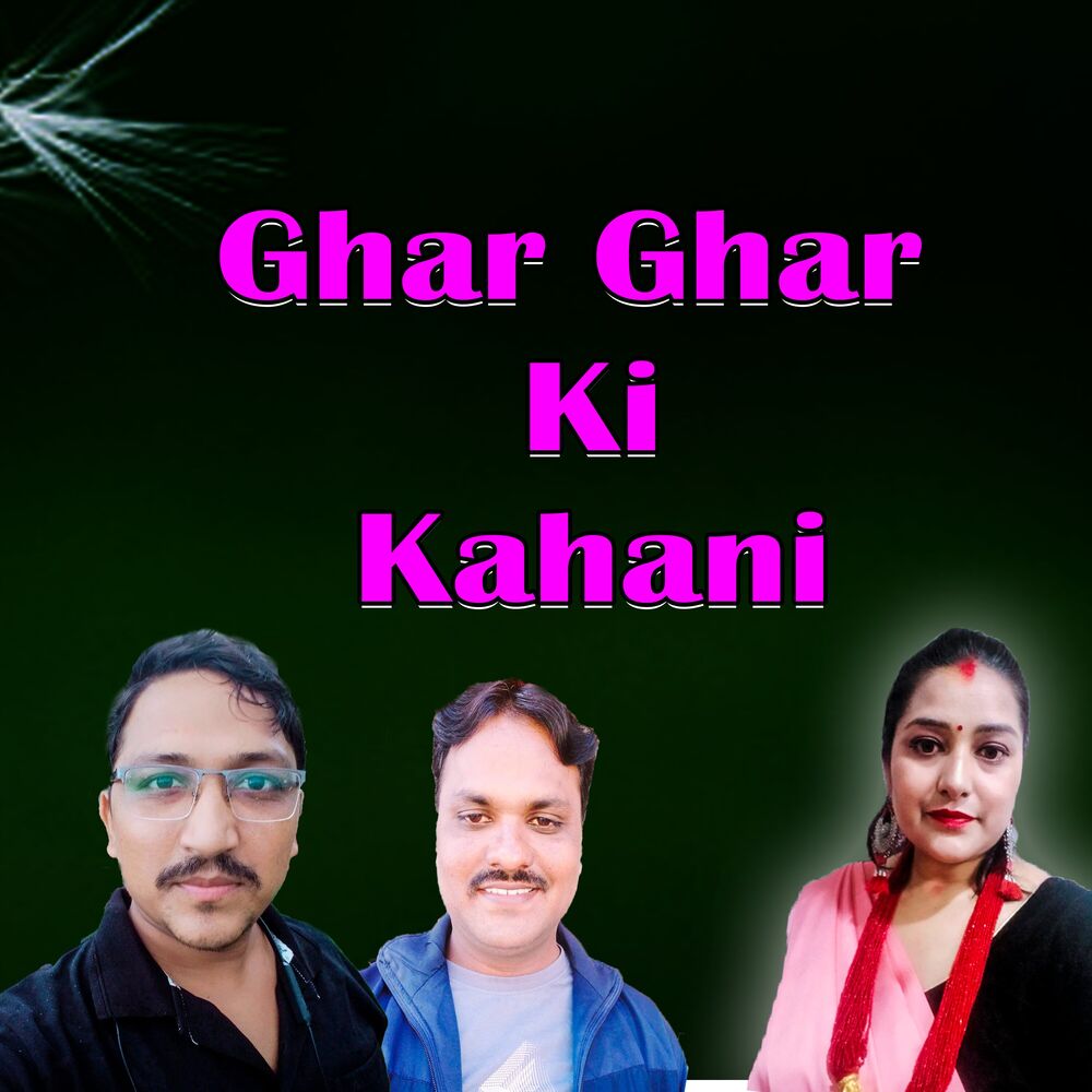 Picture of Ghar Ghar Ki Kahani