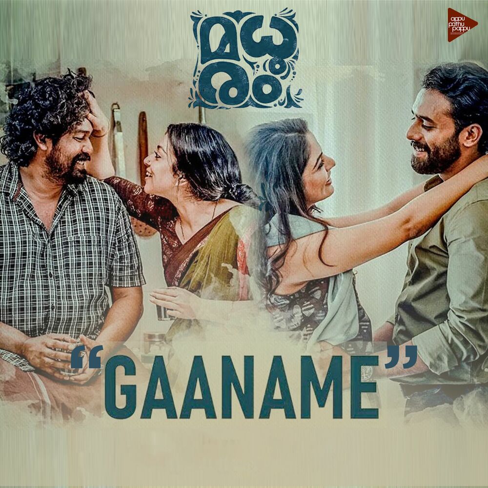 Picture of Gaaname (From "Madhuram")