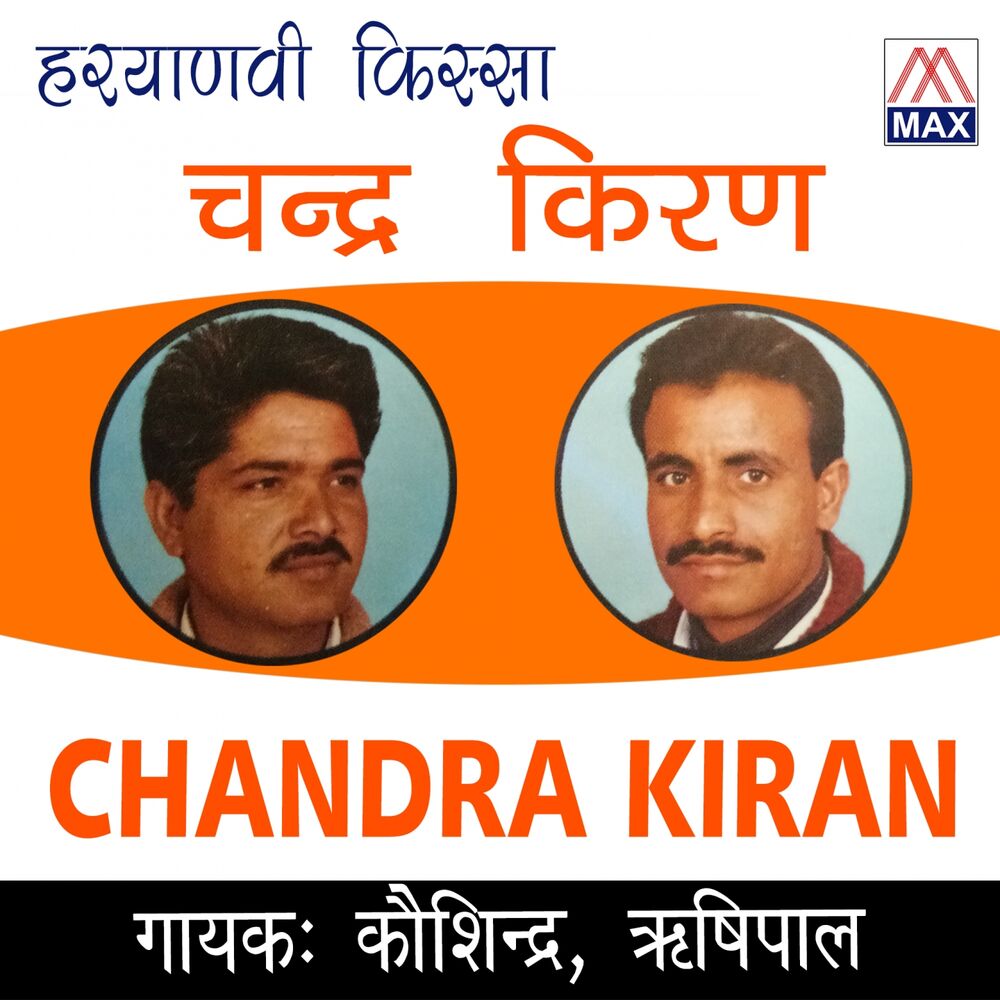 Picture of Hariyanvi Kissa Chand Kiran