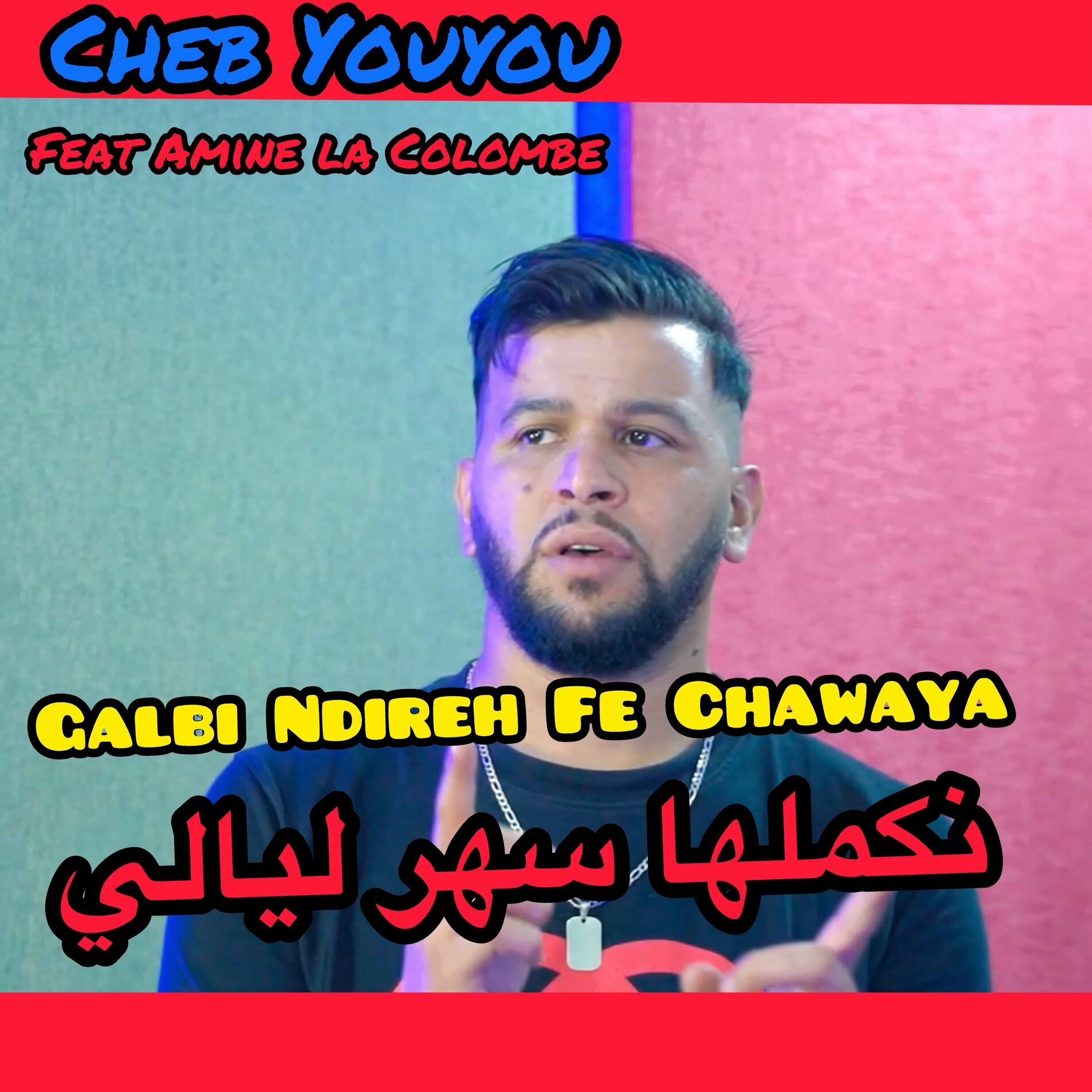 Album cover of Galbi Ndireh Fe Chawaya
