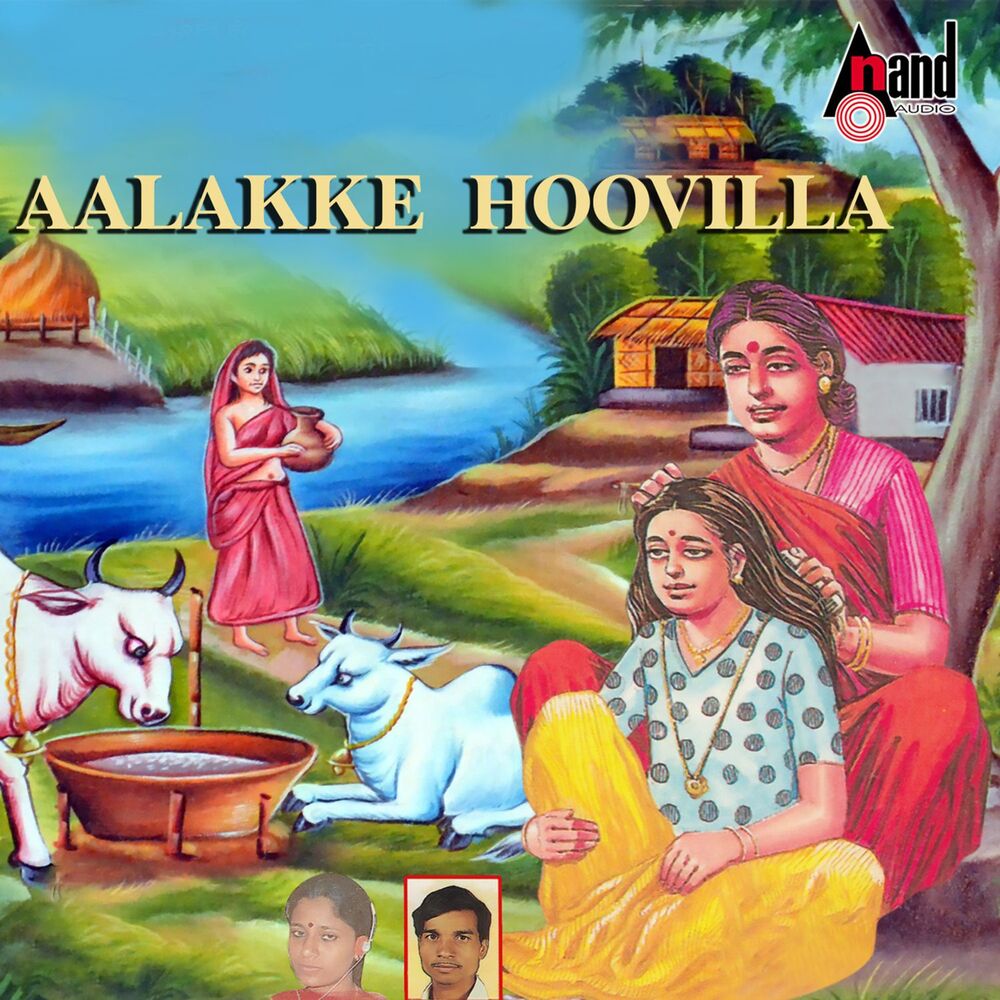 Picture of Aalakke Hoovilla