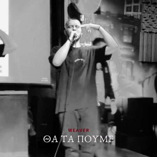 Tha Ta Poume
