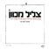 ילדי הירח