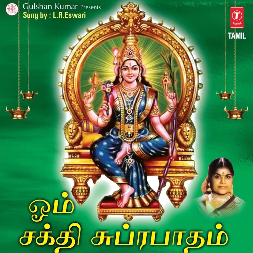 Picture of Om Sakthi Suprabhatham