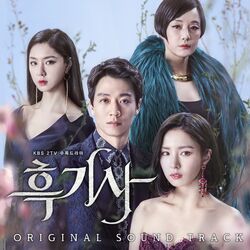 Cover of 흑기사 (Original Television Soundtrack)