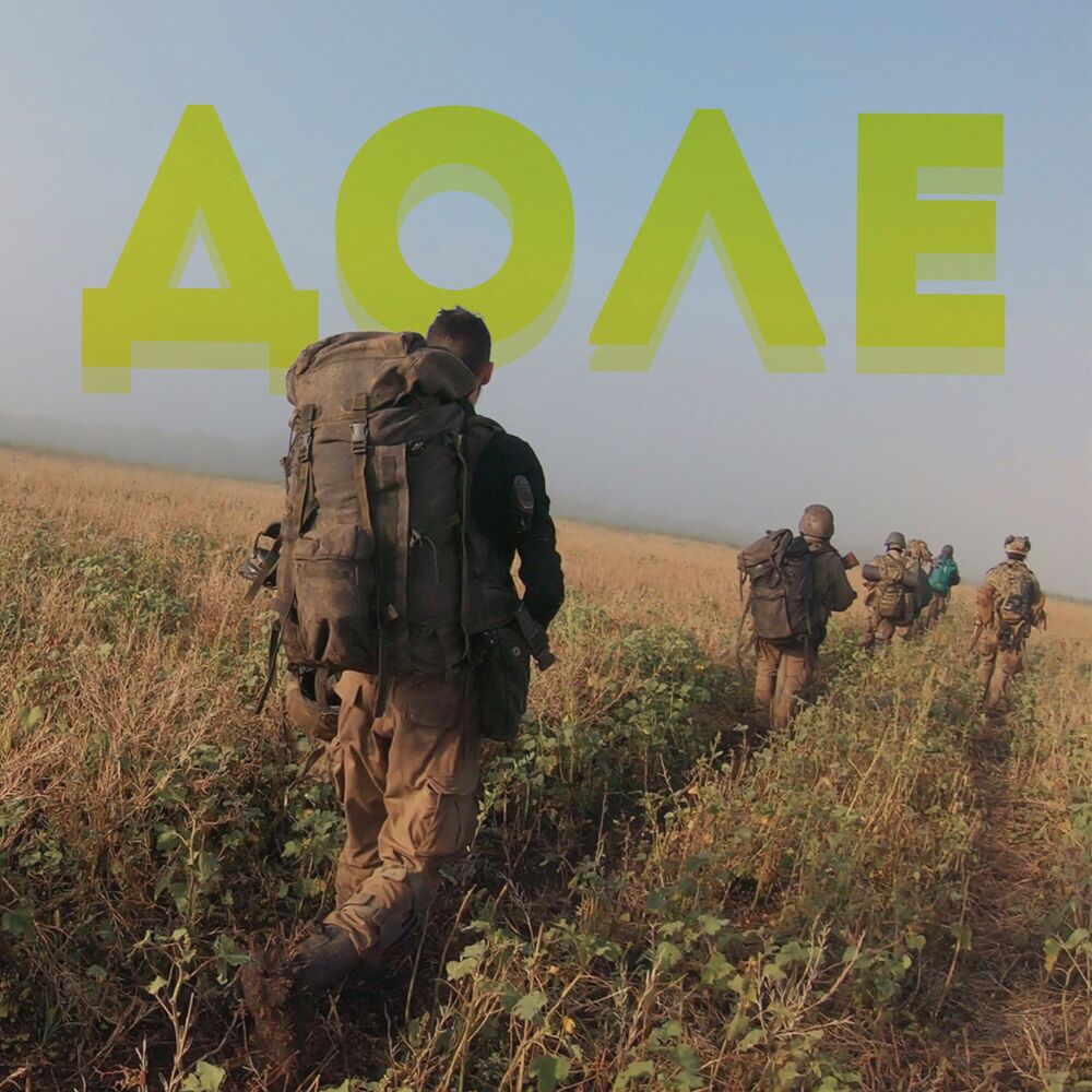 Picture of Доле