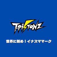 T-Pistonz - 世界に刻め！イナズママーク Short Size | Deezer
