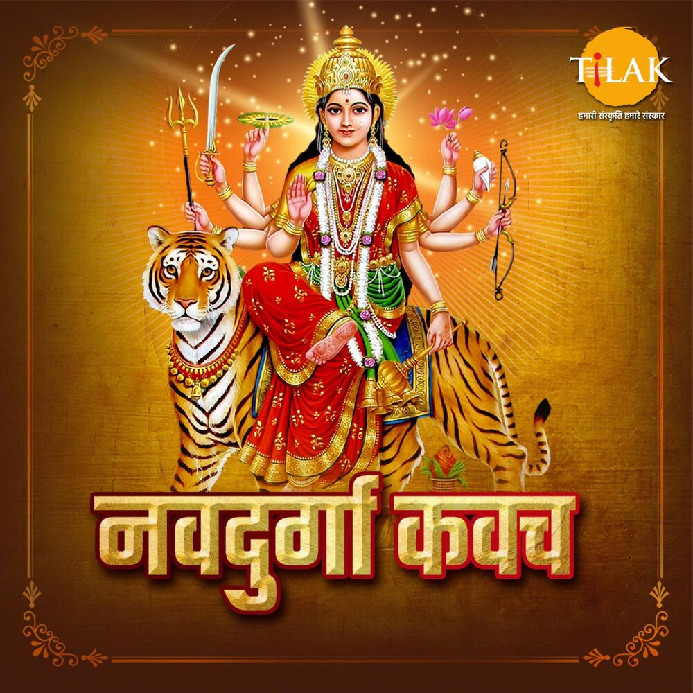 Picture of Navdurga Kavach
