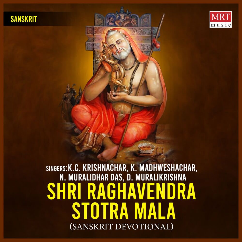Picture of Shri Raghavendra Stotra Mala