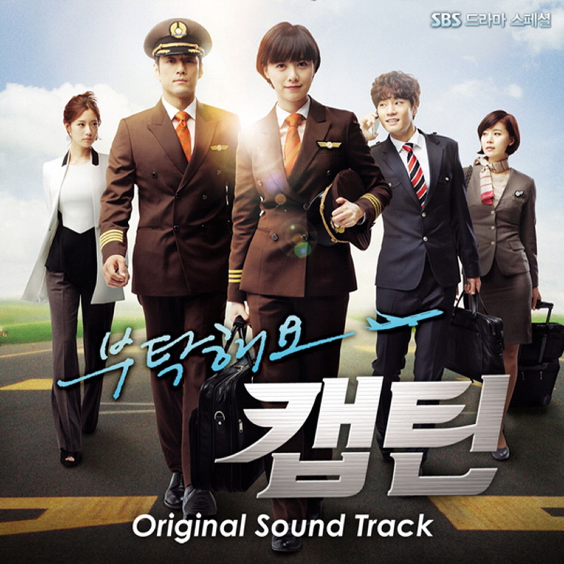 Album cover of Take Care of Us, Captain (Original Television Soundtrack)