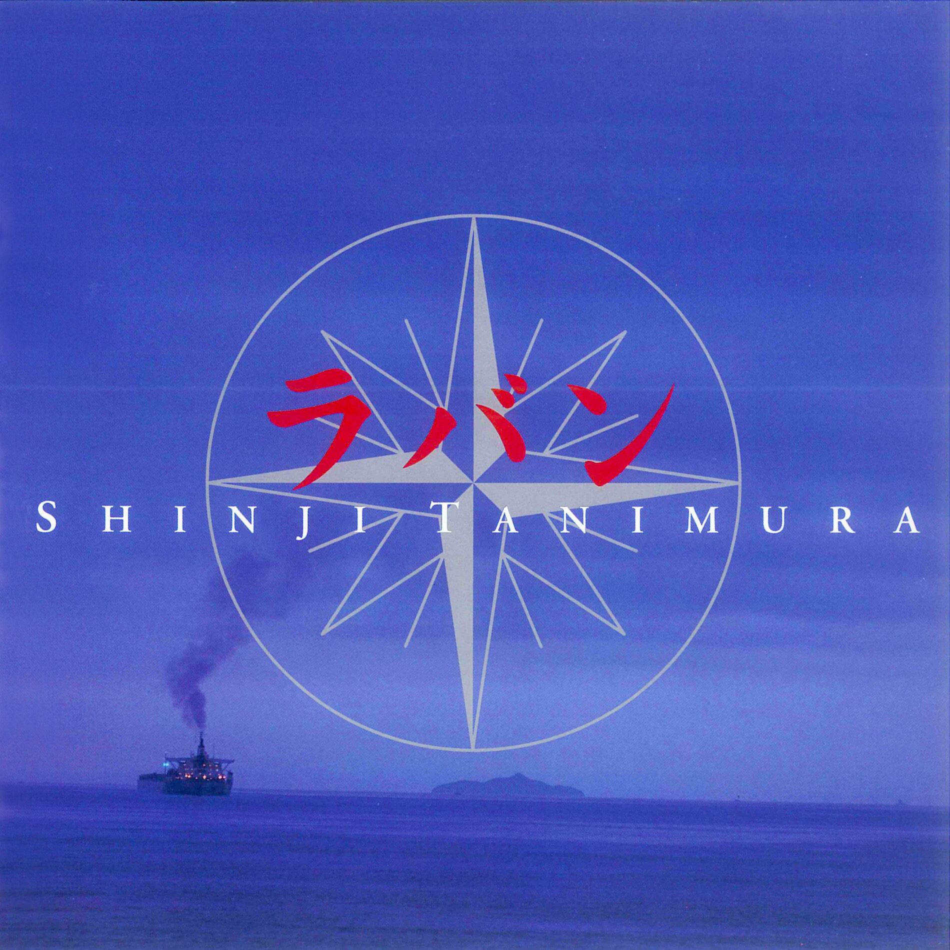 Album cover of ラバン