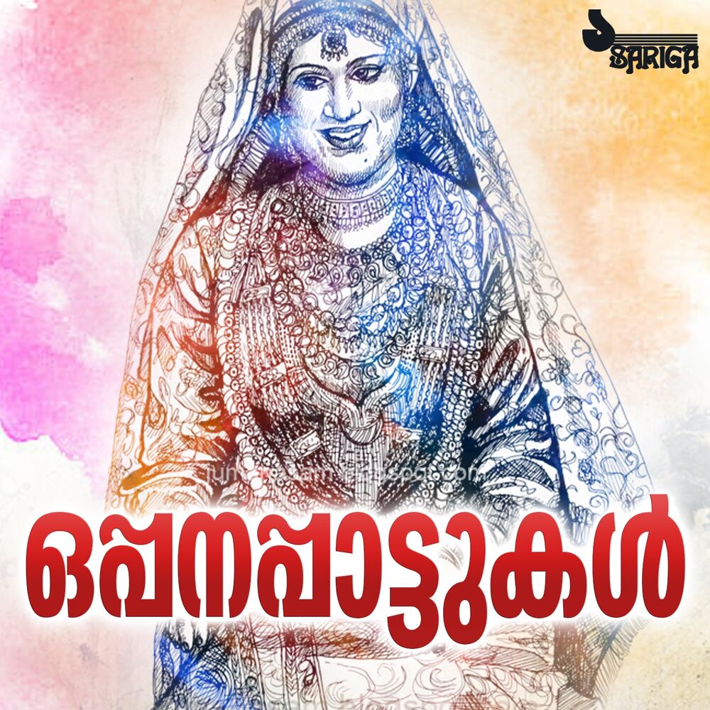 Picture of Oppanappattukal