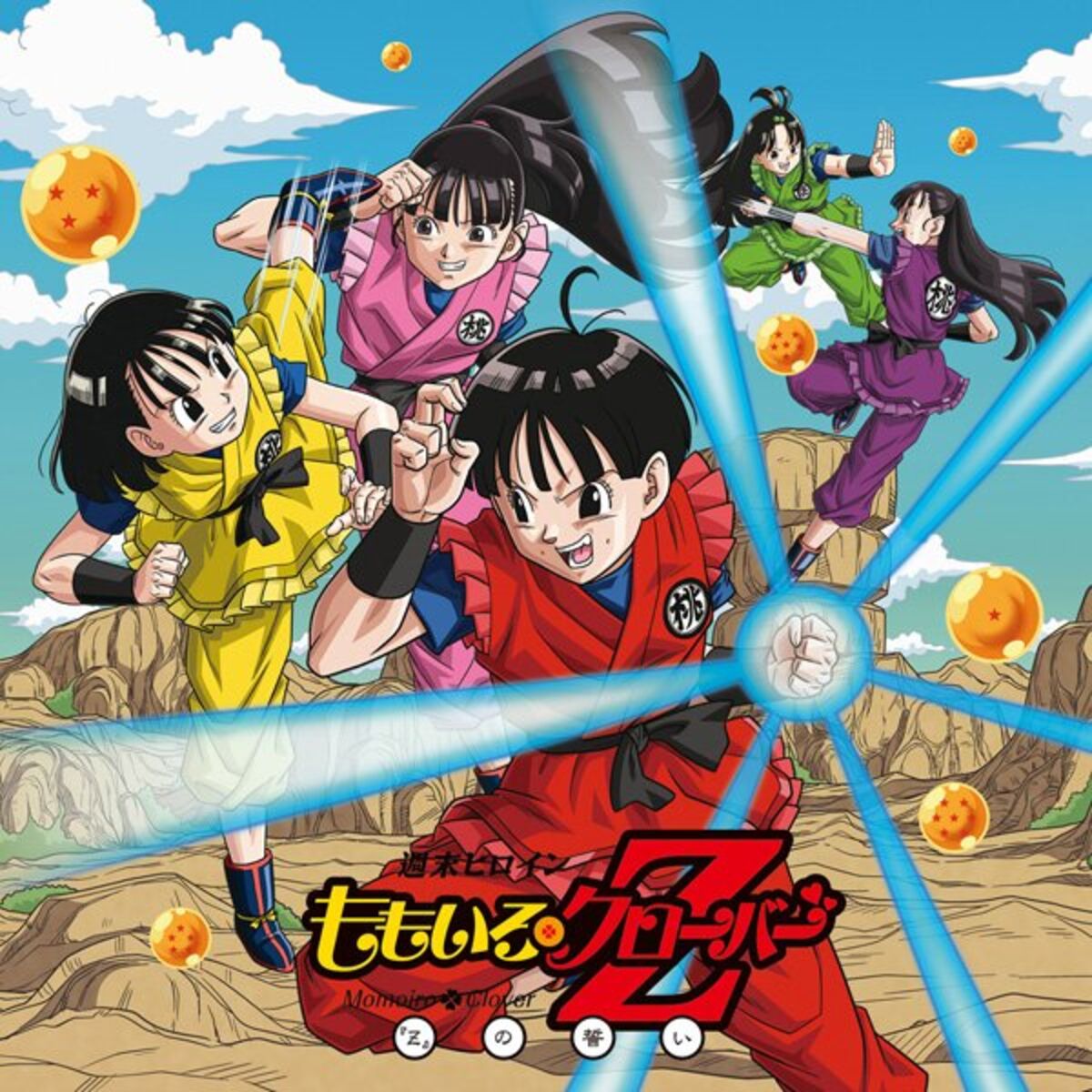 Album cover of [Z] no Chikai[[Z]ban]