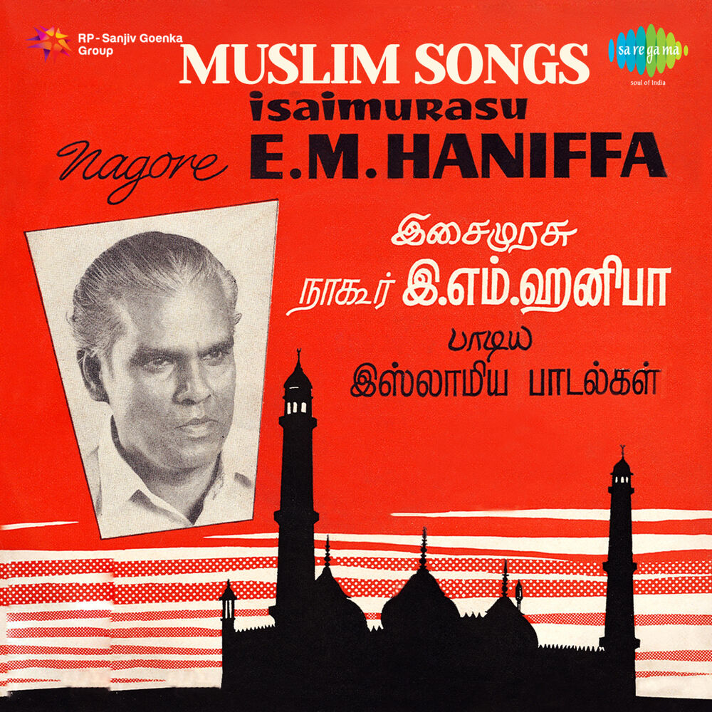 Picture of Muslim Songs - Isai Murasu