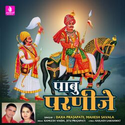 Cover of Pabu Paranje
