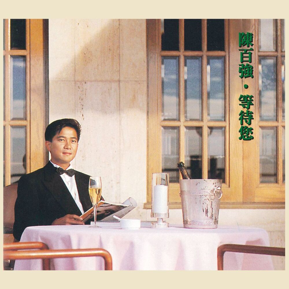 Picture of Waiting For You
