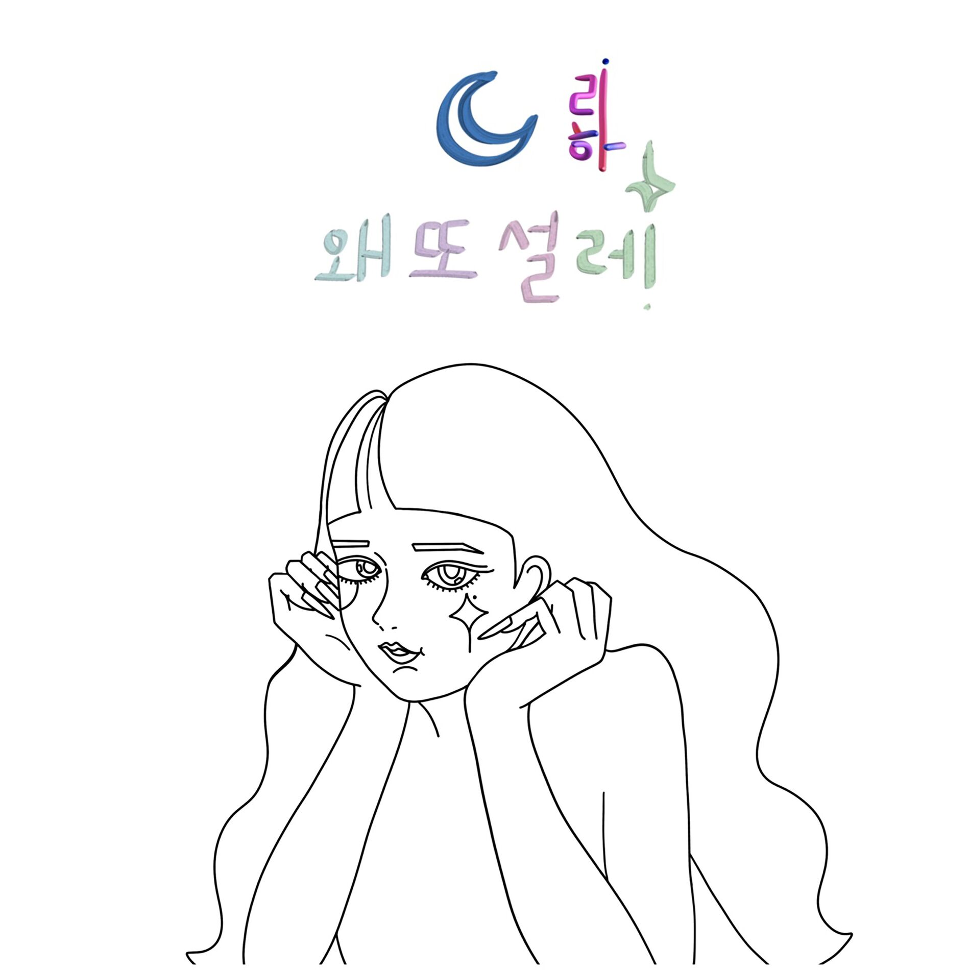 Album cover of Spring Again