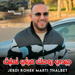Cover of Jebdi Rohek Marti Thalbet