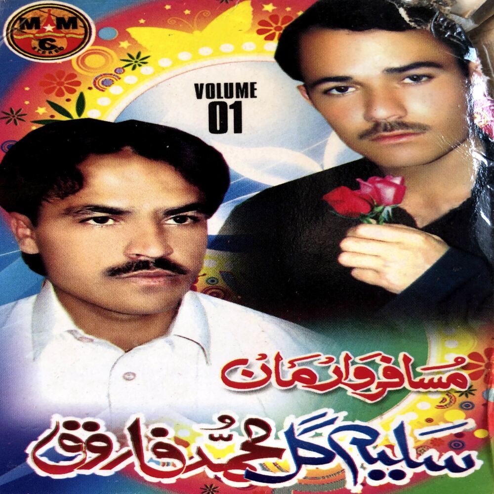 Picture of Musafaro Arman, Vol. 01