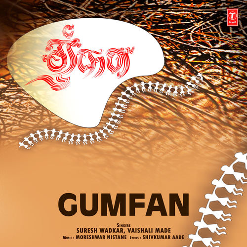 Gumfan