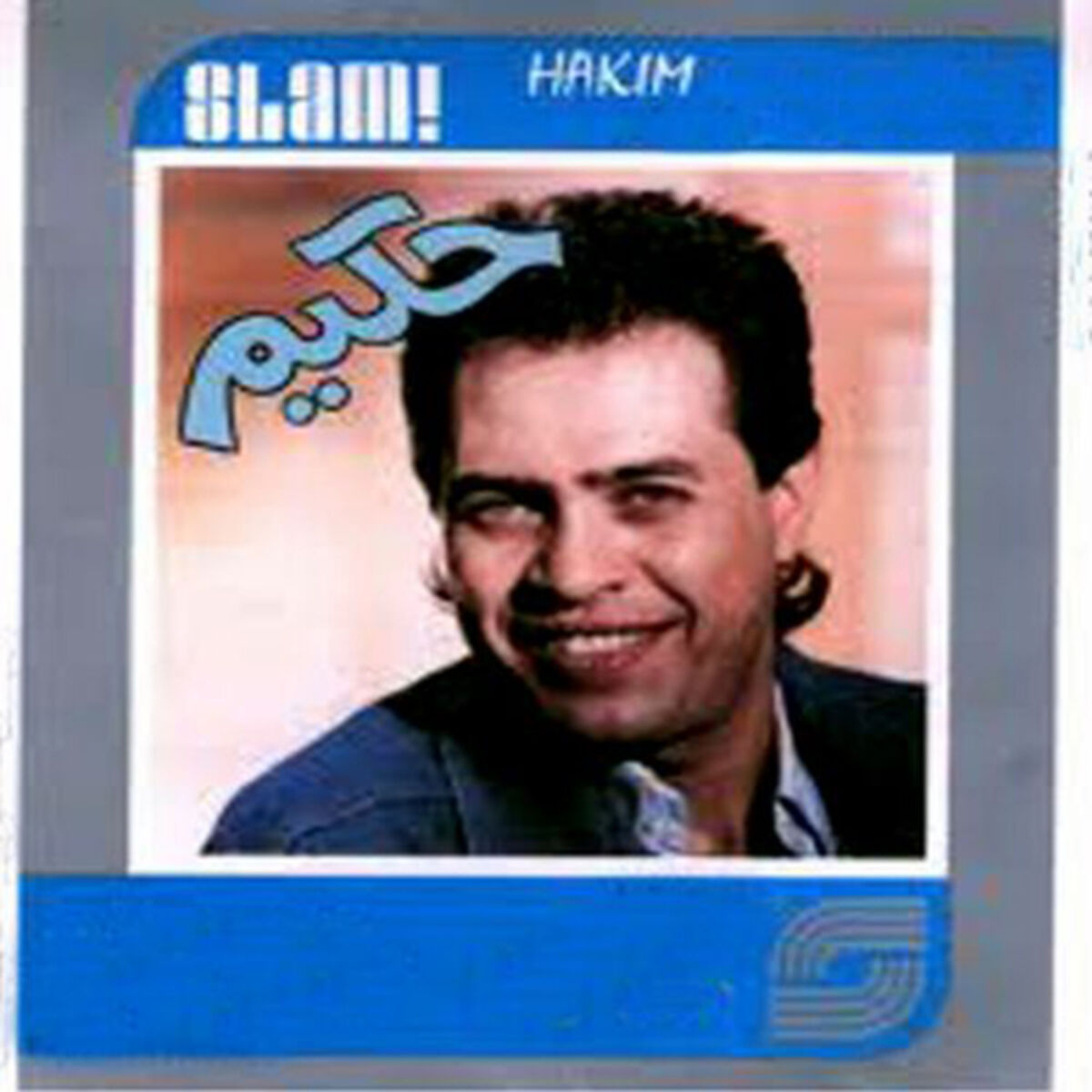 Album cover of Nazra