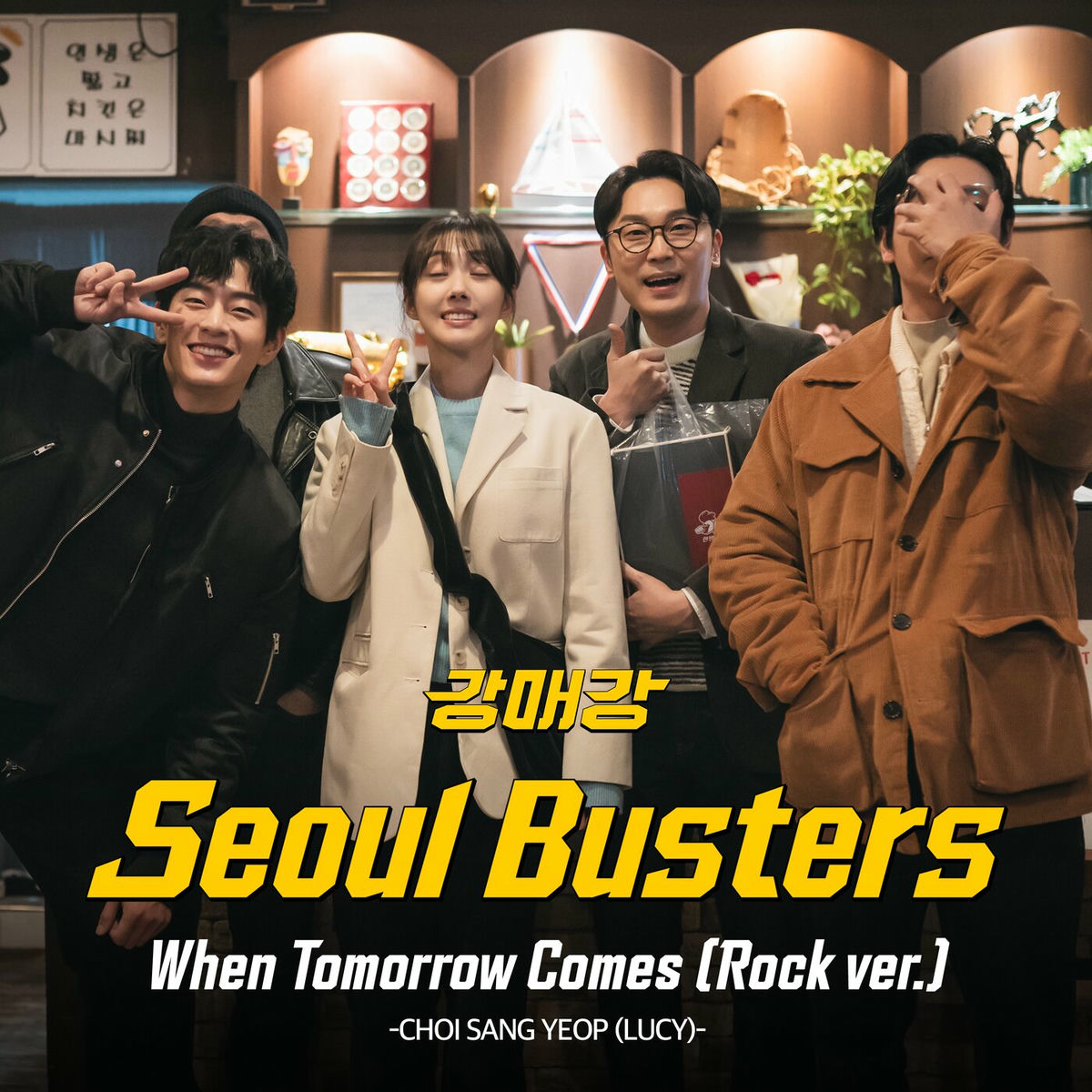 CHOI SANG YEOP - When Tomorrow Comes (Rock ver.) (From