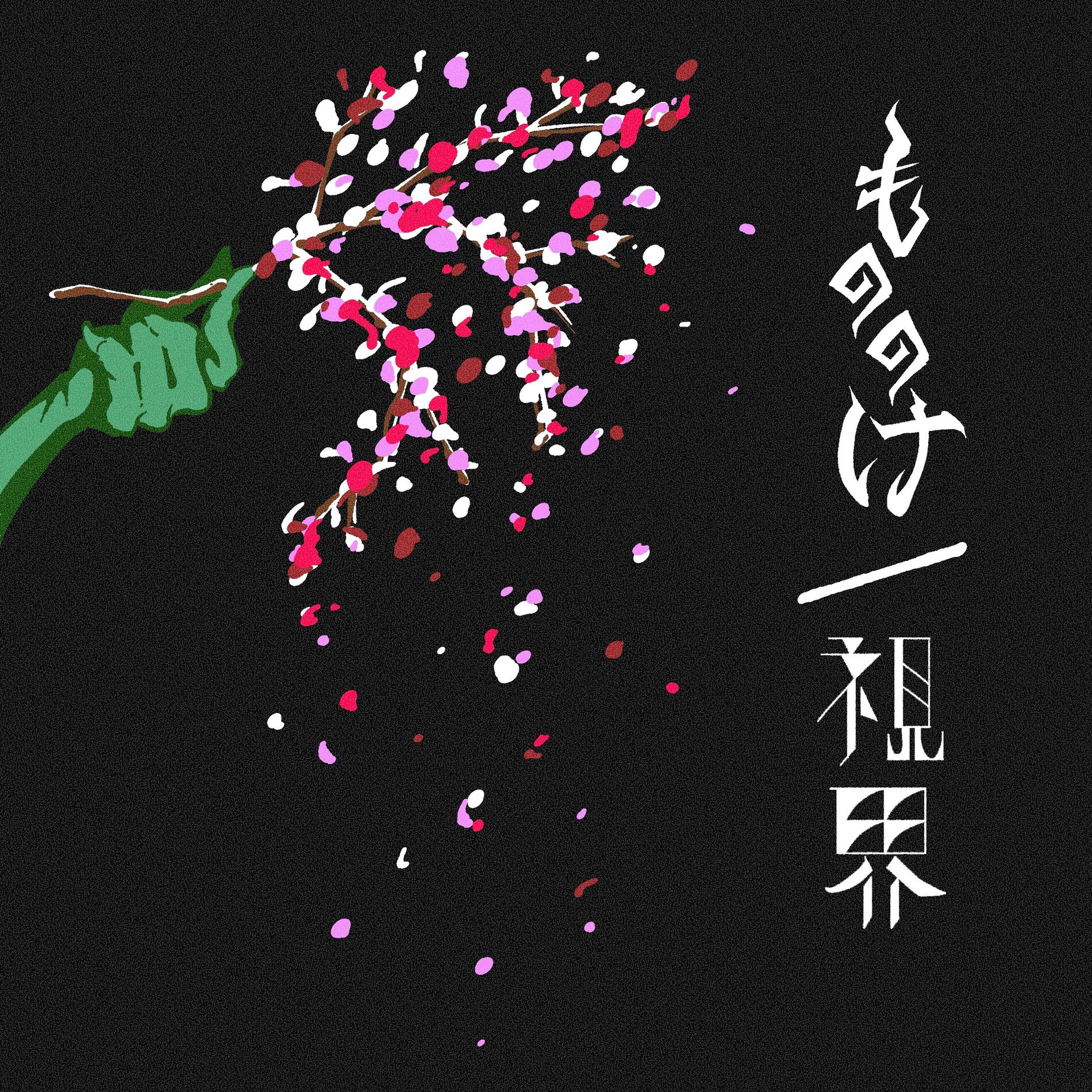 Album cover of MONONOKE / SHIKAI