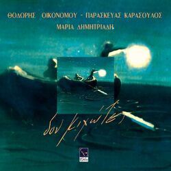 Cover of Don Kihotes