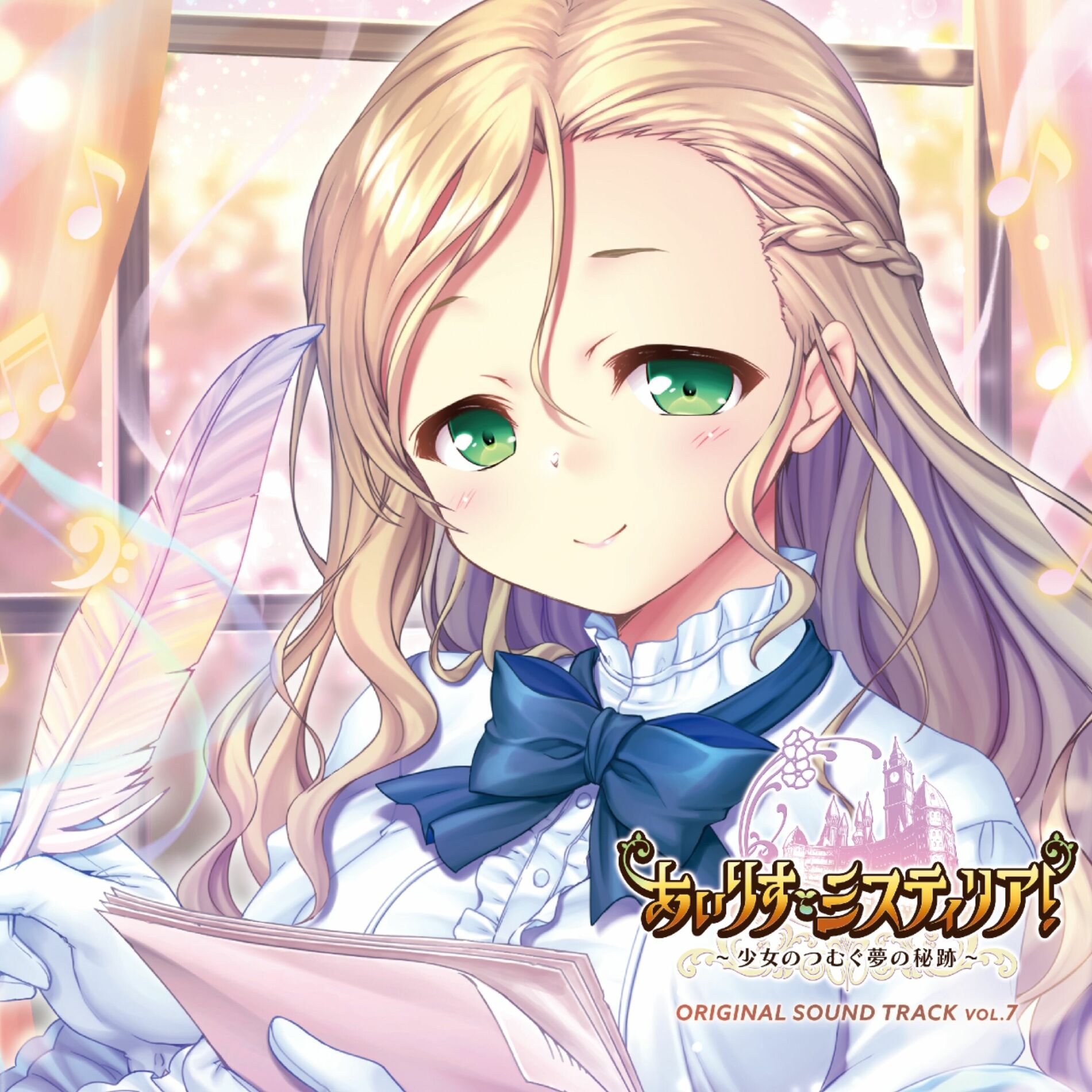 Album cover of Iris Mysteria!ORIGINAL SOUND TRACK VOL.7