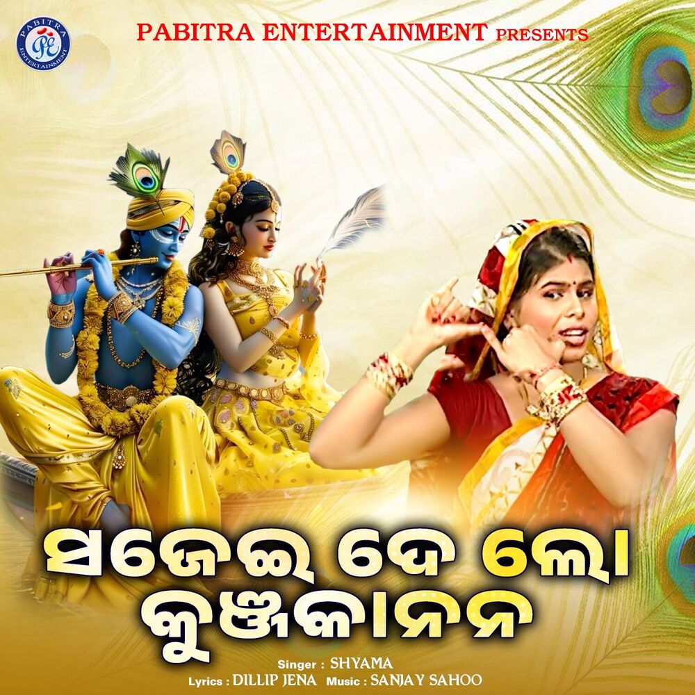Picture of Sajei De Lo Kunja Kanana