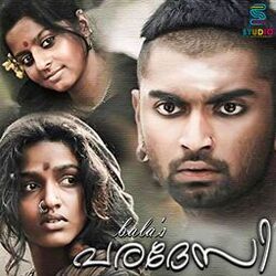 Cover of Paradesi (Original Motion Picture Soundtrack)