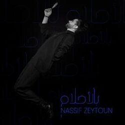 Cover of Bel Ahlam