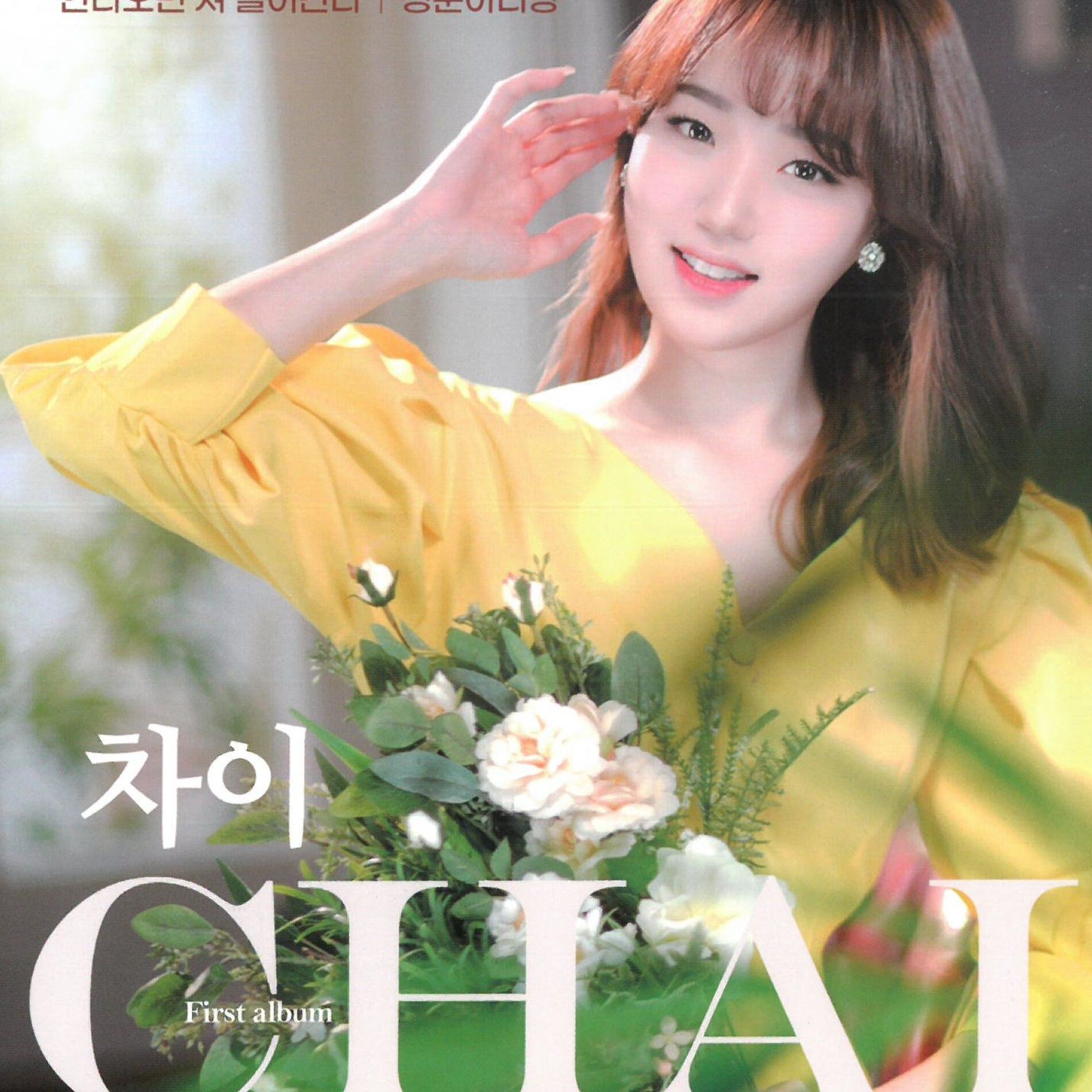 Album cover of 안나오면 쳐 들어간다