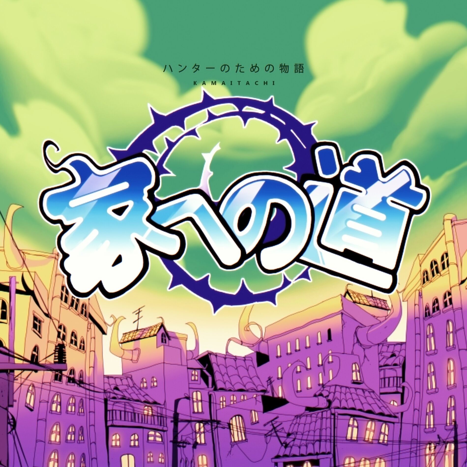 Album cover of História para Caçadores