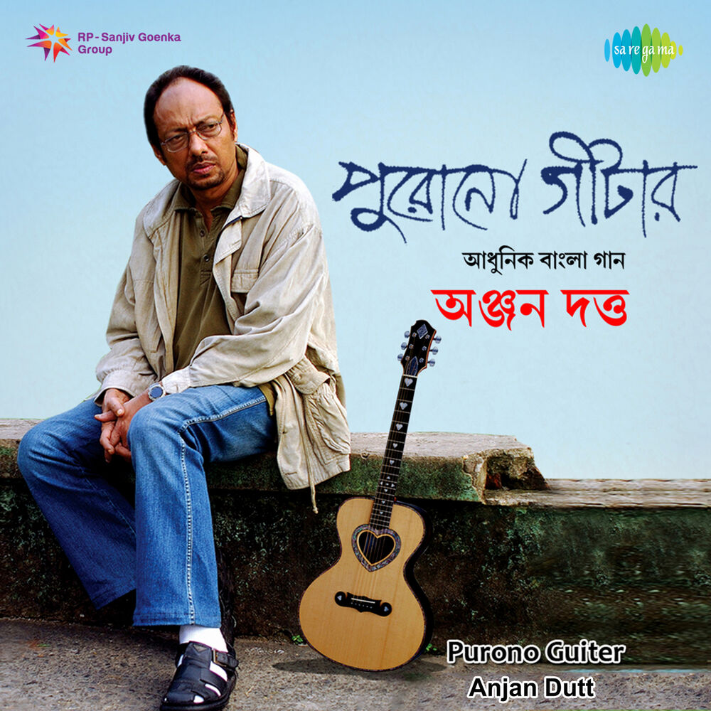 Picture of Purono Guiter
