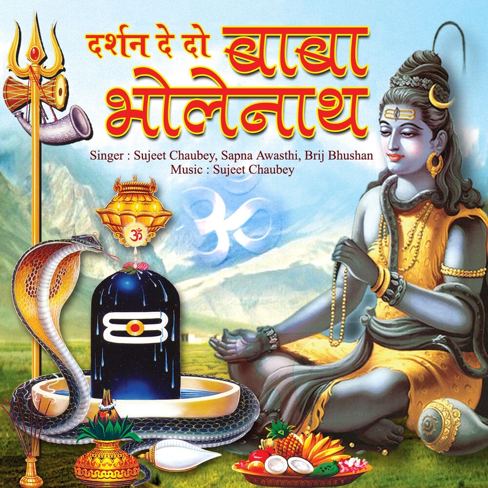 Picture of Darshan De Do Baba Bholenath