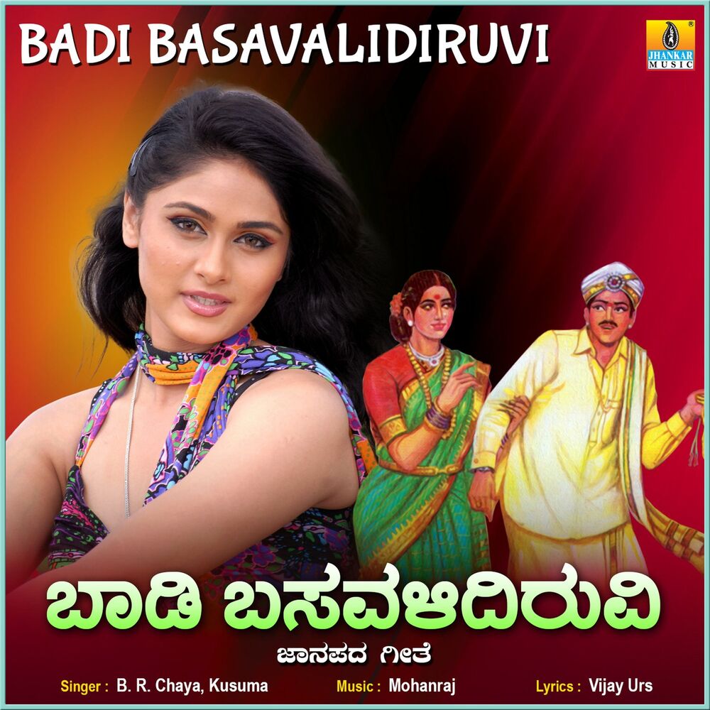 Picture of Badi Basavalidiruvi - Single
