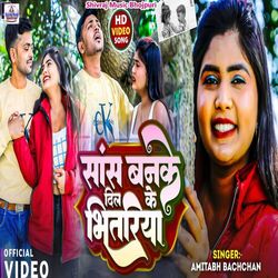 Cover of Sas Ban Ke Dil Ke Bhitariya