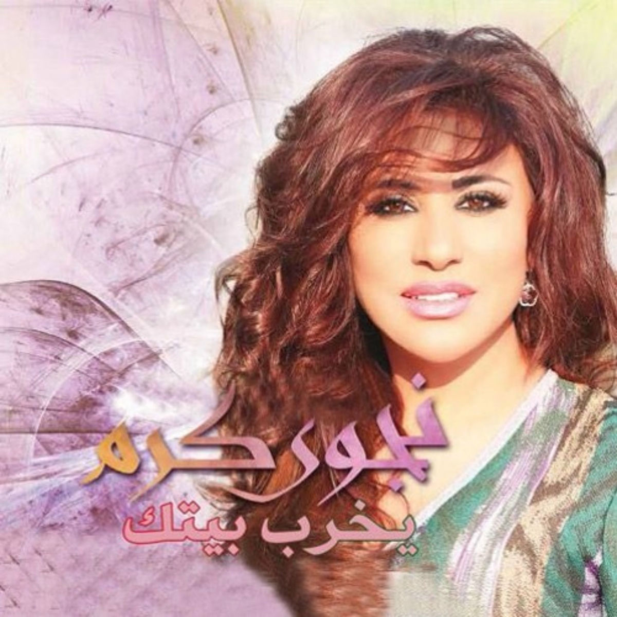 Album cover of Yekhreb Baytak