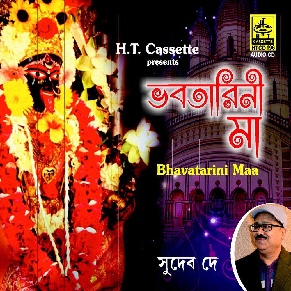 Picture of Bhabotarini Maa