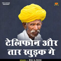 Cover of Teliphone Aur Taar Khudak Ge