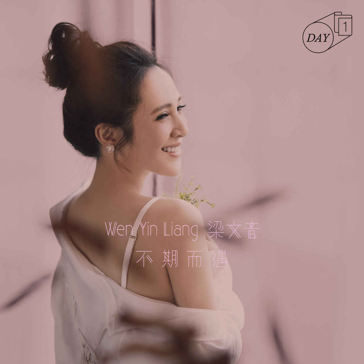 Album cover of Bu Qi Er Yu (Han Ju 
