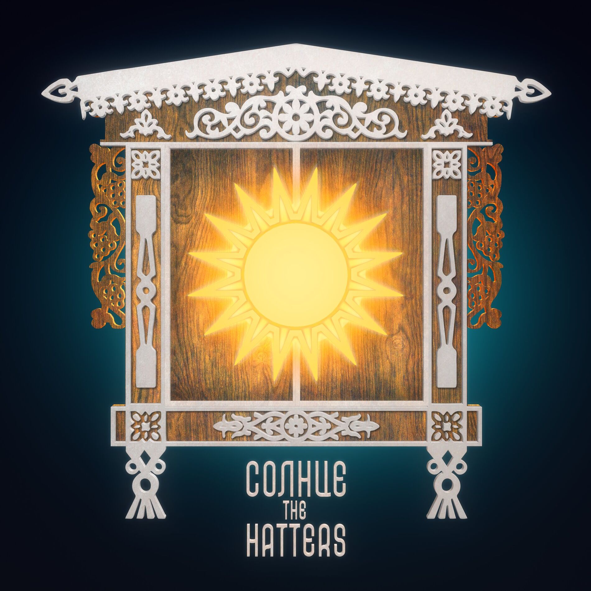Album cover of Солнце (ОST «Финист. Первый богатырь»)
